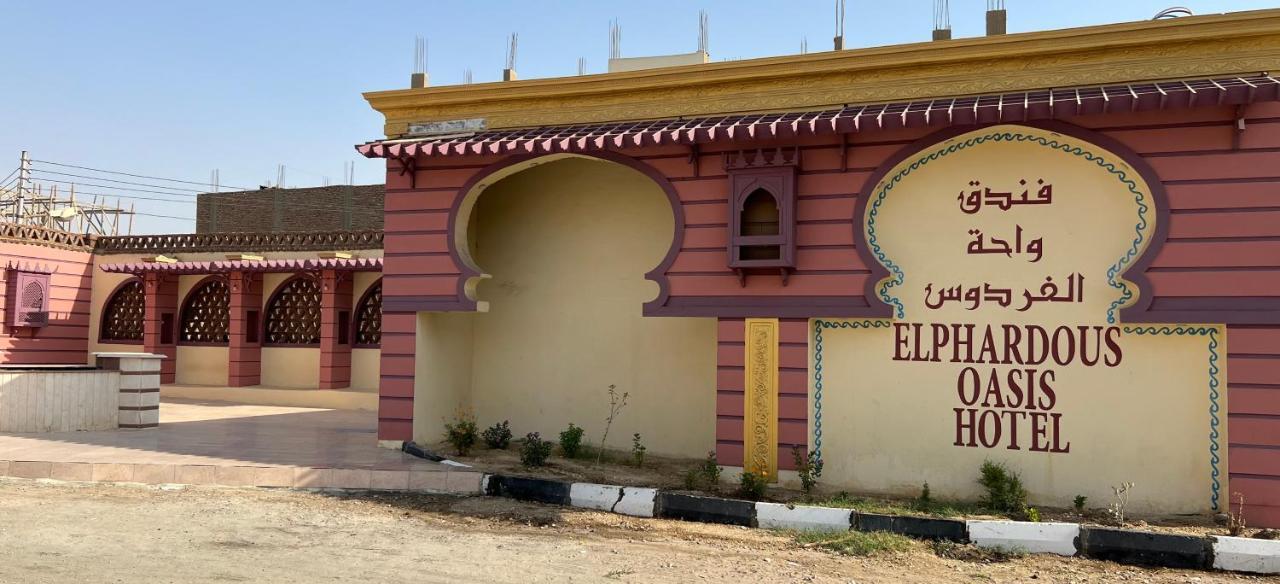 Elphardous Oasis Hotel Luxor Bagian luar foto
